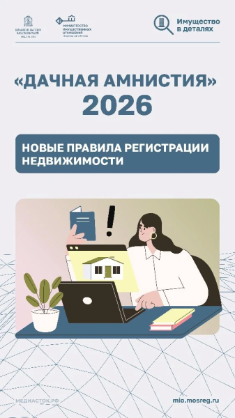 Новые правила регистрации недвижимости 