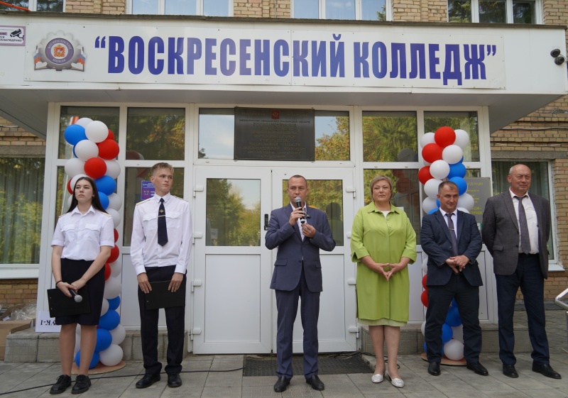 День знаний отметили в Воскресенском колледже