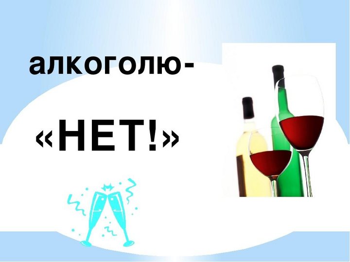 Заболеваемость алкоголизмом снизилась в Подмосковье на 6,2% в этом году!