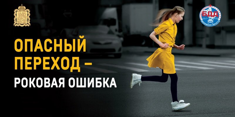 Оперативно-профилактическое мероприятие «Пешеход»