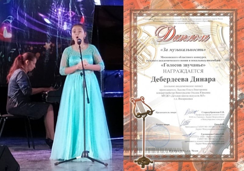 Вокалистка ДШИ №5 отмечена специальным дипломом областного конкурса 