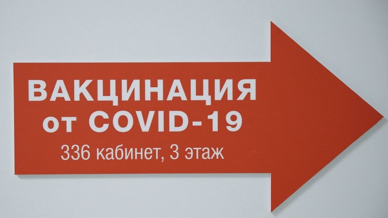 Для жителей Подмосковья развернули более 90 пунктов вакцинации от COVID-19 