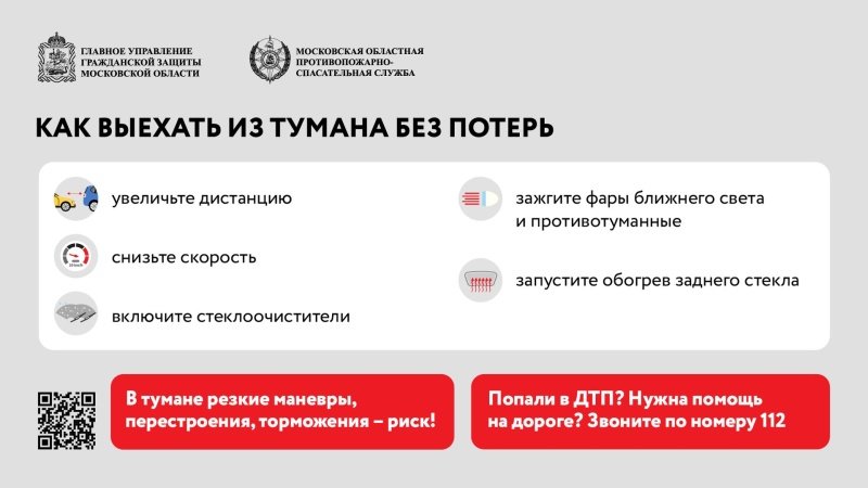 Ожидается туман!