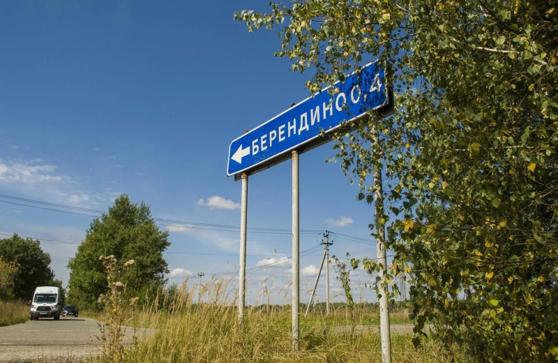  Мособлгаз приступил к работам по газификации деревни Берендино