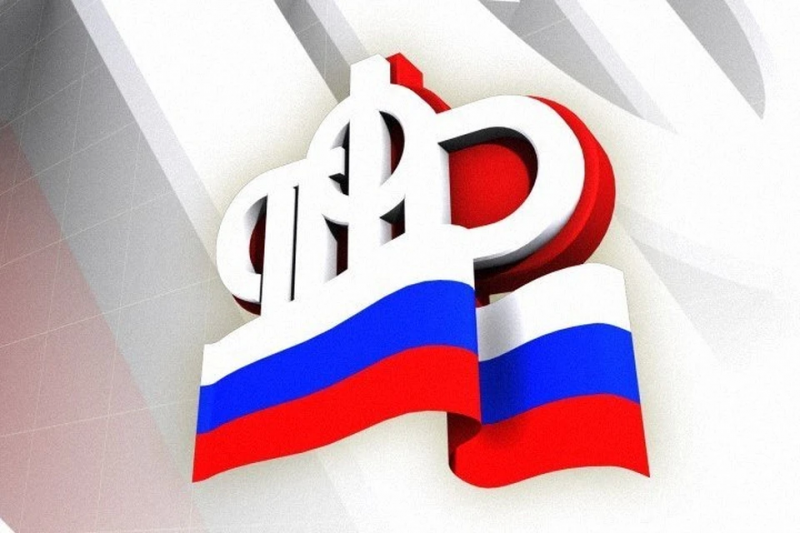 Россияне получили порядка 2,5 млн проактивных услуг Пенсионного фонда с начала года