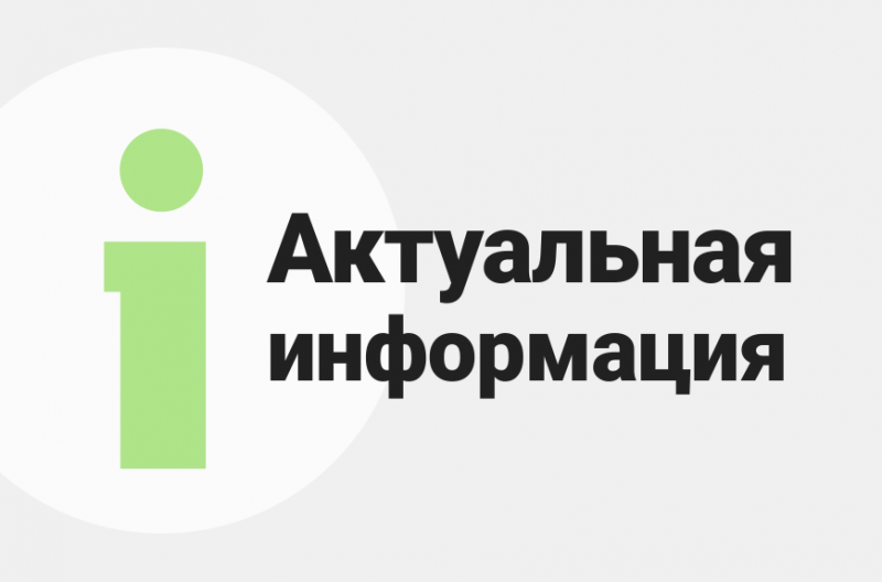 Московская межрегиональная транспортная прокуратура информирует 