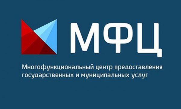 Мфц новомосковск московская. МФЦ информирует. Опрос МФЦ.