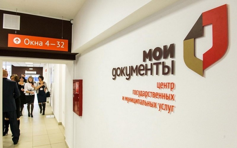 В центрах "Мои Документы" Московской области можно получить справку о размере пенсий или иных выплат