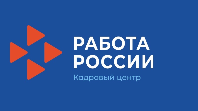 Кадровый центр Подмосковья напомнил гражданам о возможности бесплатного обучения