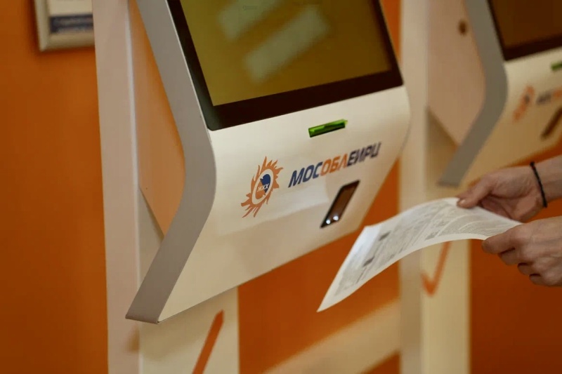 МосОблЕИРЦ сообщает: готовы платежные документы за ноябрь 