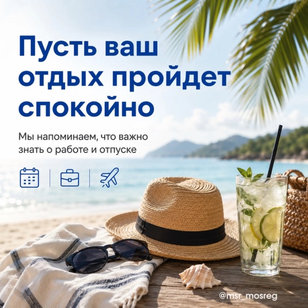 Дробление, продление и задержка отпускных: что учитывать работникам