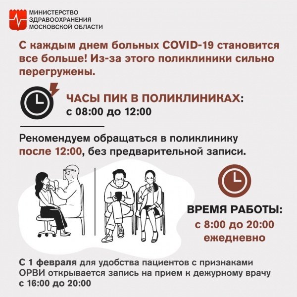 Вниманию воскресенцев!