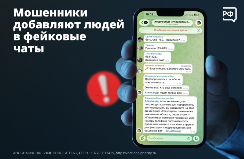 Осторожно: мошенники!