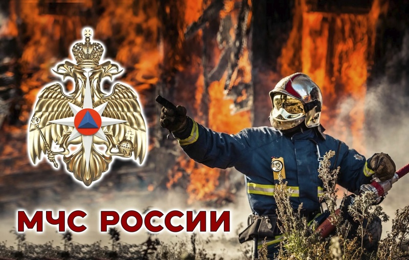 Пожарная безопасность 