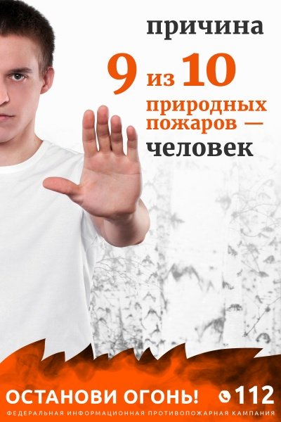 В Воскресенске установлен особый противопожарный режим