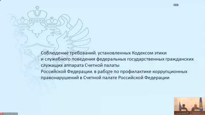 Сотрудники КСП городского округа Воскресенск приняли участие в обучающем семинаре