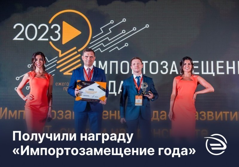 ЦППК получила премию CNews за перевод билетной системы на российское ПО