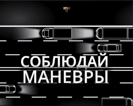 Вниманию водителей!
