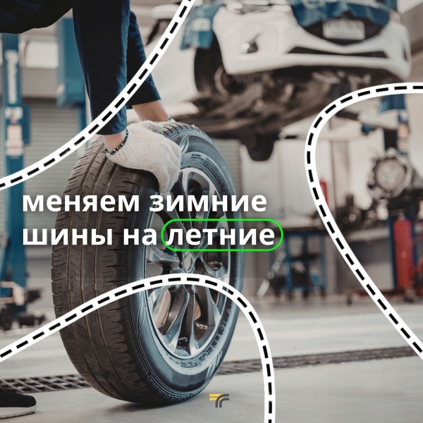 Вниманию водителей! 