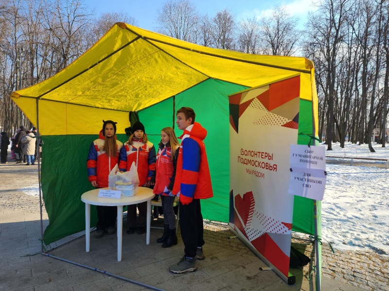 В День защитника Отечества в Воскресенске провели сбор гуманитарной помощи