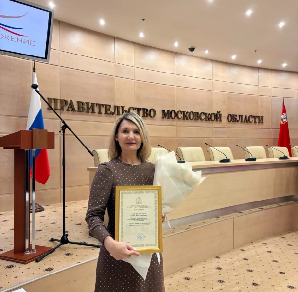 В Правительстве МО чествовали участников III Всероссийской муниципальной премии «Служение»