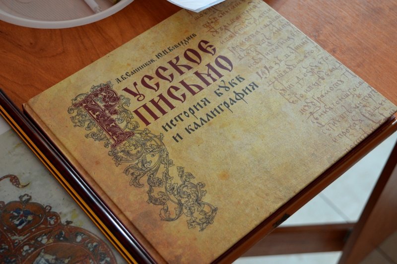 День православной книги в городском округе Воскресенск