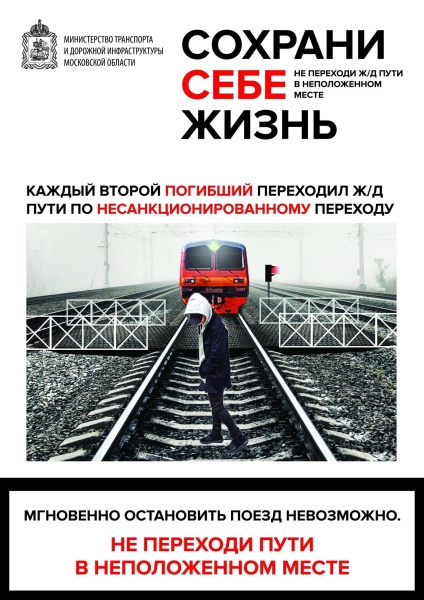 Железная 