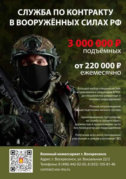 Служба по контракту