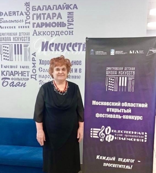 Педагог Воскресенской детской школы искусств стала лауреатом Московского областного отрытого фестиваля-конкурса