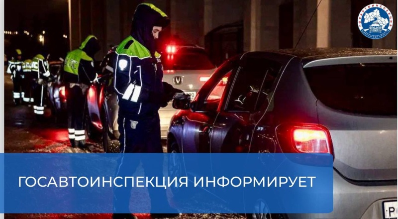 Госавтоинспекция Московской области призывает