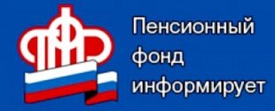 О подготовке документов необходимых для назначения пенсии можно (и нужно) подумать заранее