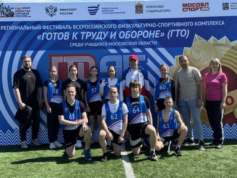 Воскресенск - в числе сильнейших на фестивале ГТО