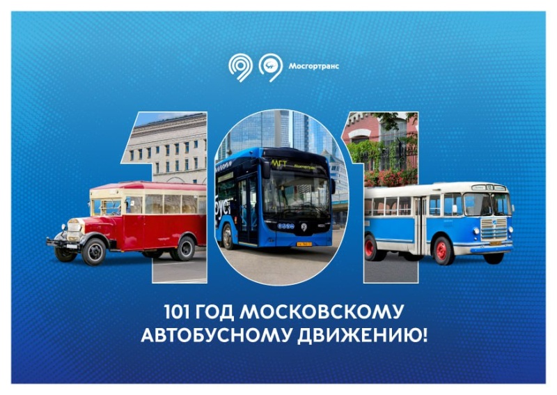Отправь открытку из электробуса