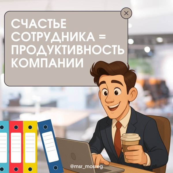 Ментальное здоровье на рабочем месте