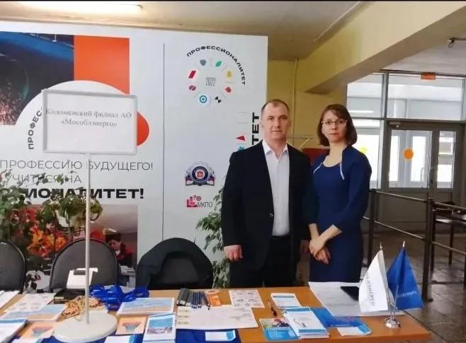 Специалисты «Мособлэнерго» приняли участие в Дне открытых дверей Воскресенского колледжа