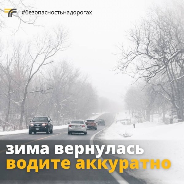 Вниманию водителей! 