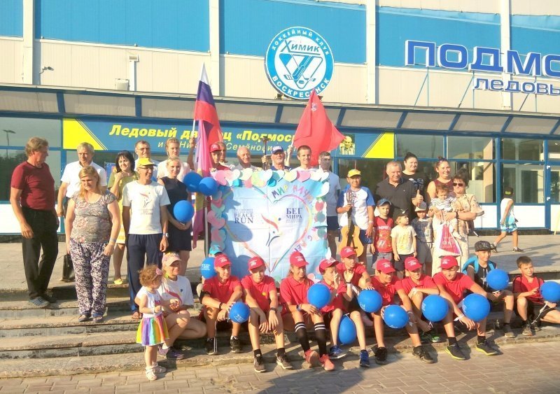 Бег Мира в Воскресенске
