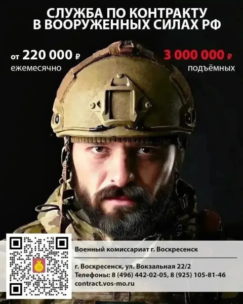 Служба по контракту