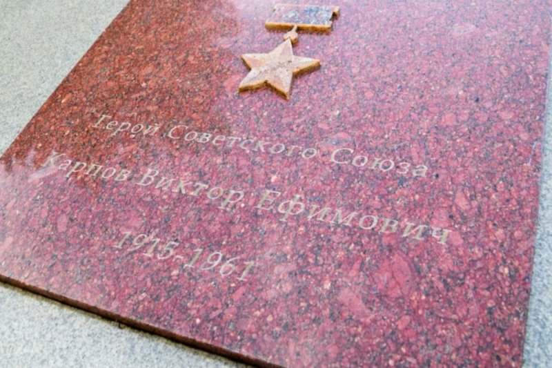 «Вспомним всех поименно». Герой Советского Союза Виктор Карпов