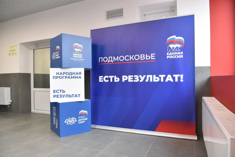 Подмосковная «Единая Россия» подвела итоги народной программы по молодежной и семейной политике