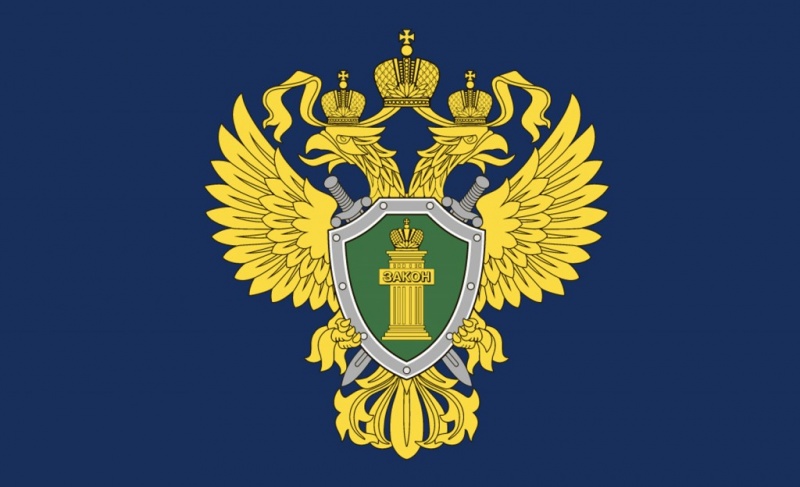 Воскресенская городская прокуратура разъясняет 