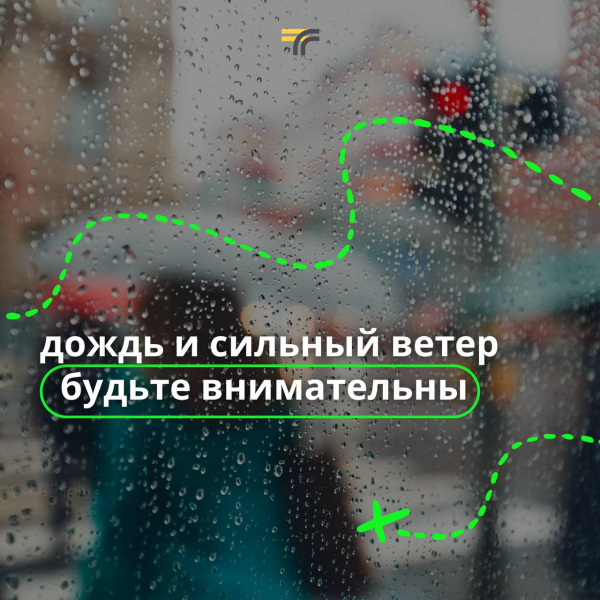 Вниманию водителей!