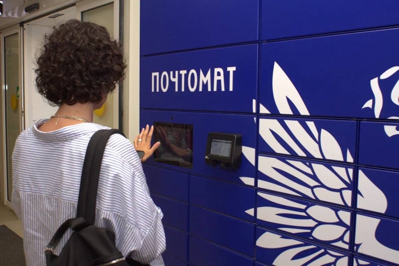 Получить письмо в отделении Почты России без помощи оператора и меньше чем за минуту