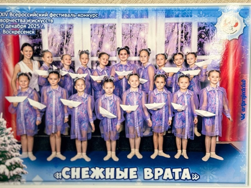 В Воскресенске прошёл Всероссийский фестиваль-конкурс творчества и искусств «Снежные врата»