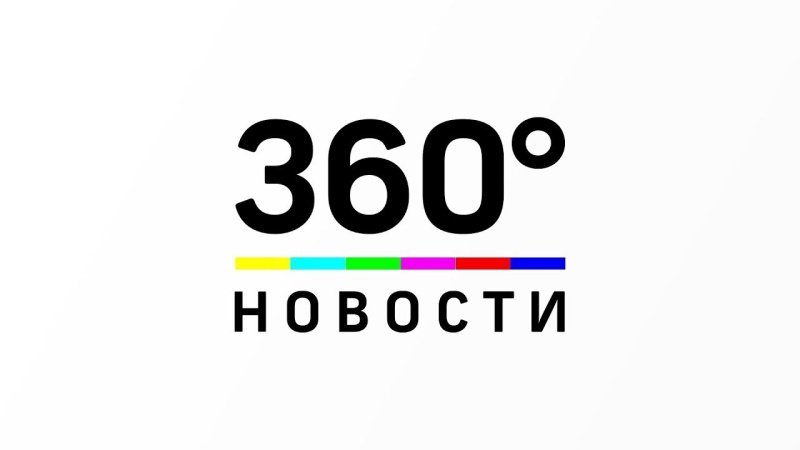 Спортивный Воскресенск в эфире телеканала «360°»