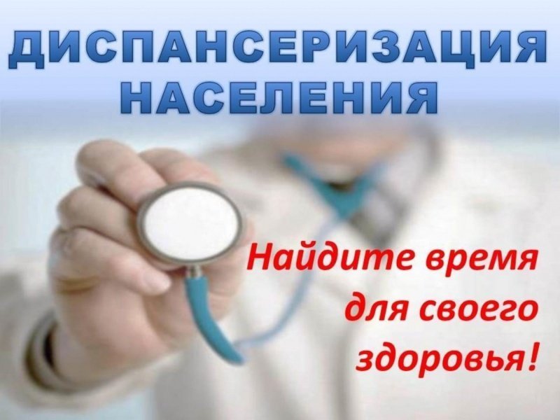 В Воскресенске пройдёт выездная диспансеризация