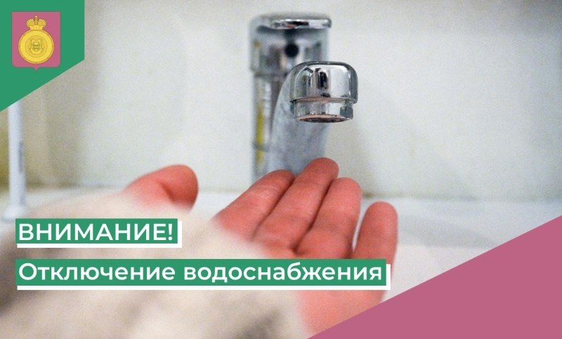 Вниманию жителей г. Белоозёрский