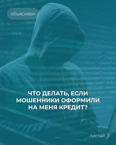 Осторожно: мошенники!