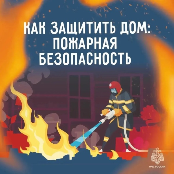 Пожар в жилом доме  -  большая беда