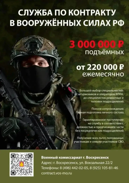 Служба по контракту